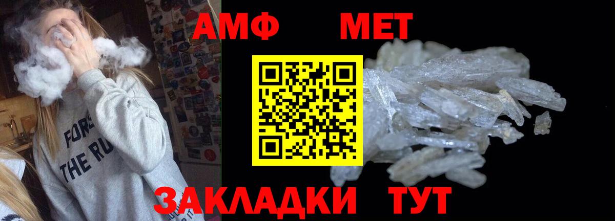 Амфетамин  Amphetamine 98%  Вход с VPN  АМФЕТАМИН  Пятигорск 
