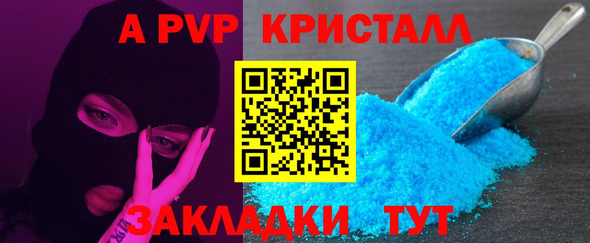 A PVP СК КРИС Пятигорск
