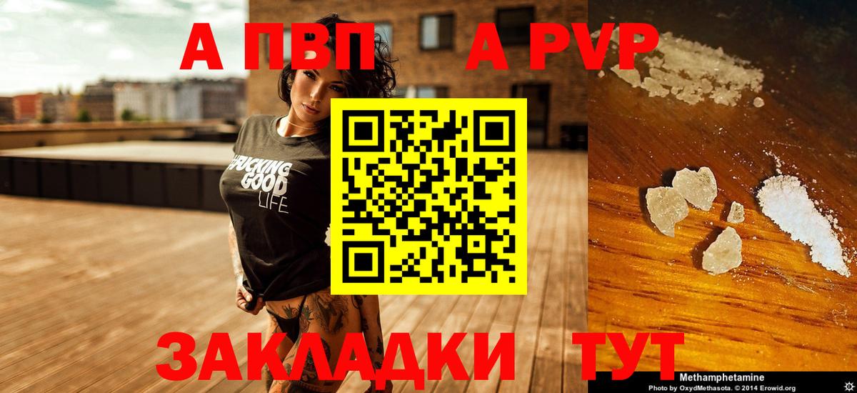 Пятигорск  A PVP VHQ  Вход с VPN 