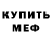MDMA молли Leo Maksimov