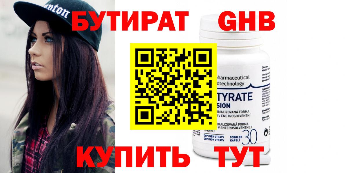Экстази  MDMA  Кодеин  Меф  Меф  Вход с VPN  Гарик  КОКАИН  Каннабис  Alpha-PVP  Пятигорск  Метамфетамин 