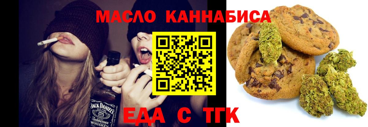 Canna-Cookies конопля  Вход с VPN  Пятигорск 