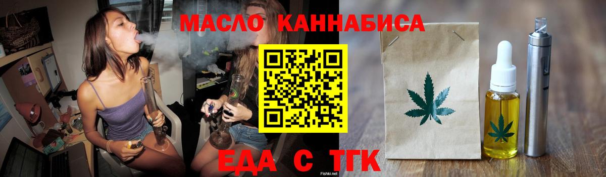 Печенье с ТГК марихуана Пятигорск