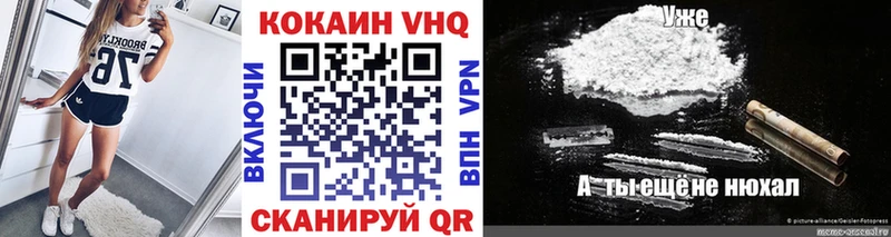 Кокаин VHQ  Пятигорск 