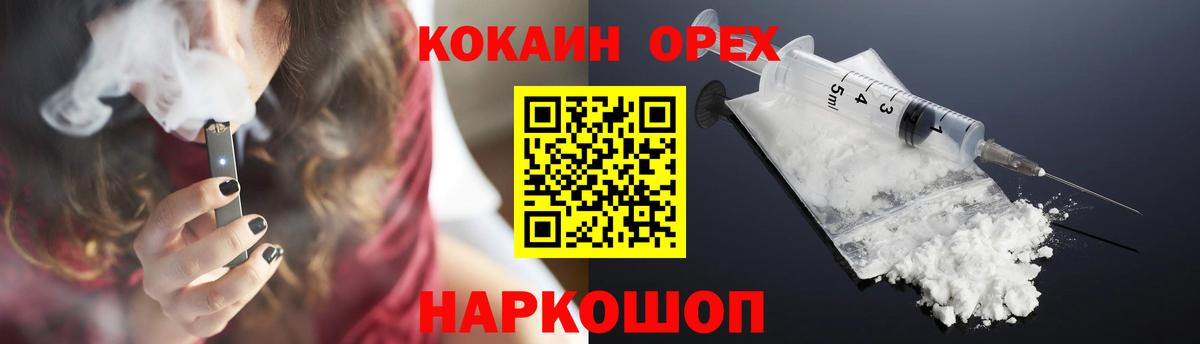 Кокаин Боливия  Вход с VPN  Cocaine  Пятигорск  COCAIN VHQ 
