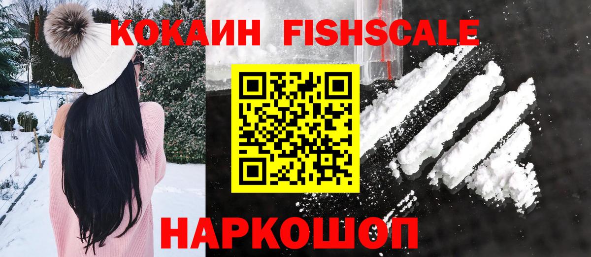 Кокаин 98% Пятигорск