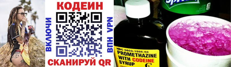 Кодеиновый сироп Lean напиток Lean (лин)  продажа наркотиков  Пятигорск 
