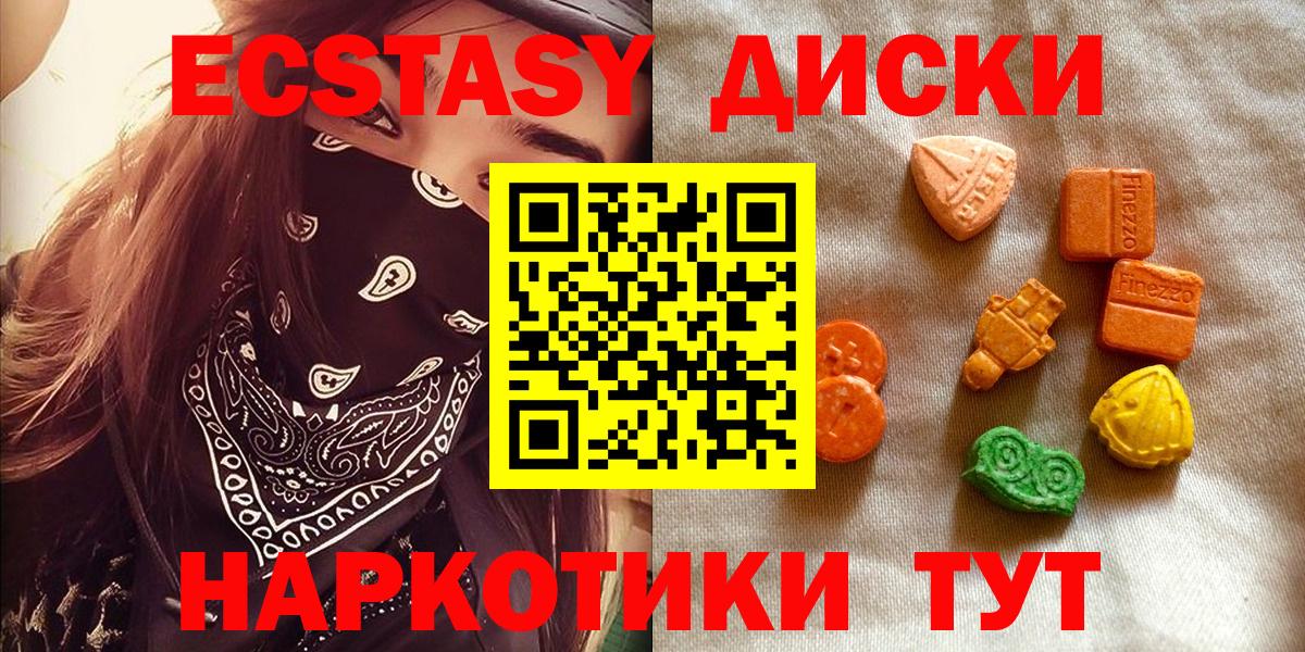 ЭКСТАЗИ Пятигорск