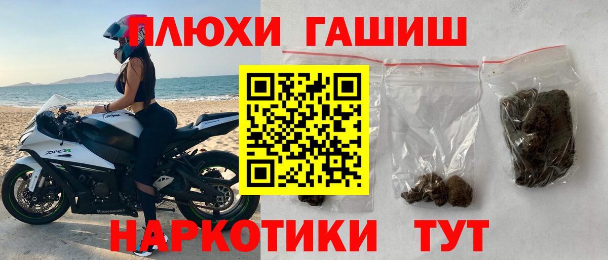 ГАШ Ice-O-Lator  Вход с VPN  ГАШ Cannabis  Пятигорск 