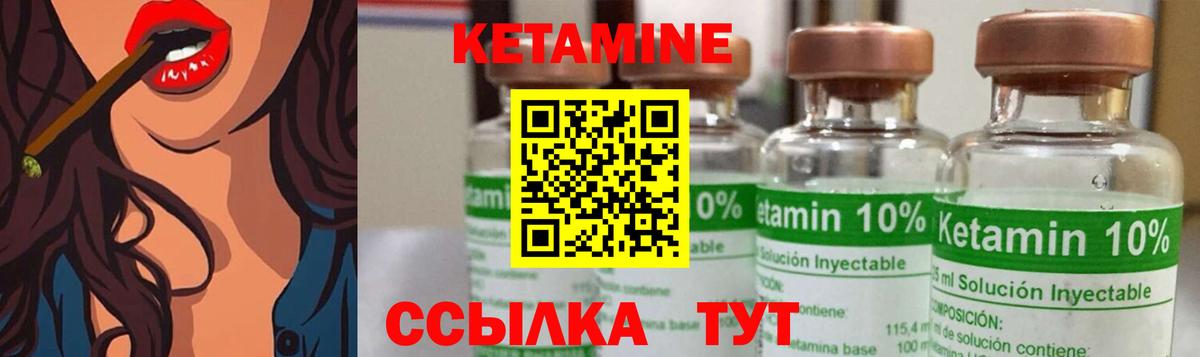 Кетамин VHQ  Вход с VPN  Пятигорск 