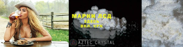 MESCALINE Осташков