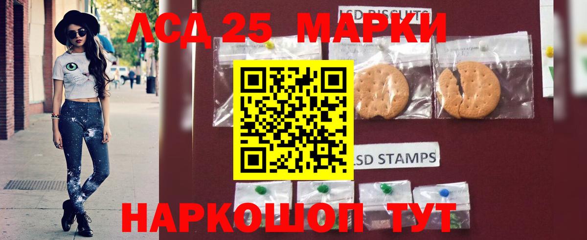 LSD-25 экстази ecstasy Пятигорск
