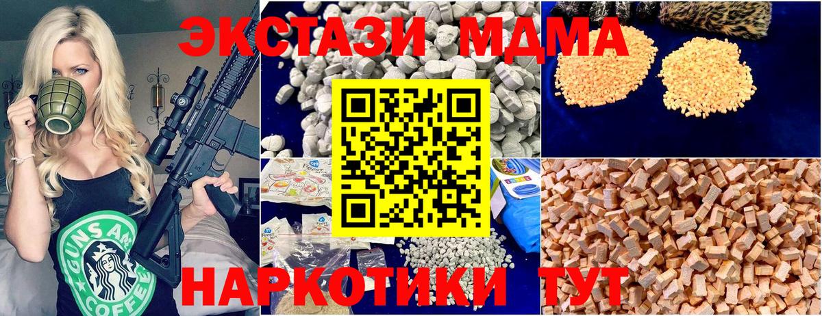 MDMA Molly  MDMA Molly  Вход с VPN  Пятигорск 