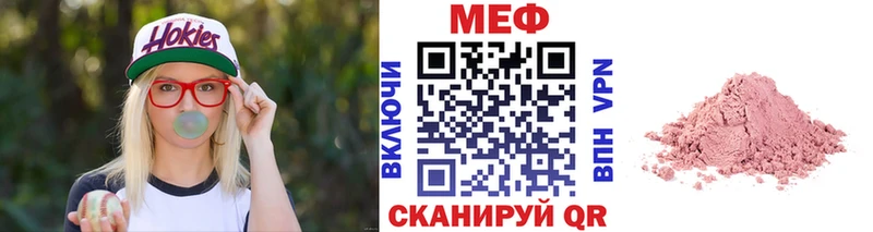 МЕФ кристаллы  Пятигорск 