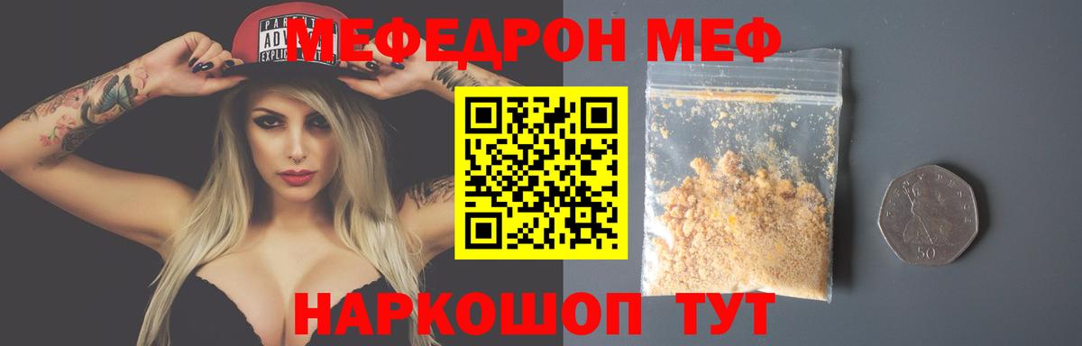 МЯУ-МЯУ  Вход с VPN  Пятигорск  МЯУ-МЯУ VHQ  Меф мяу мяу 