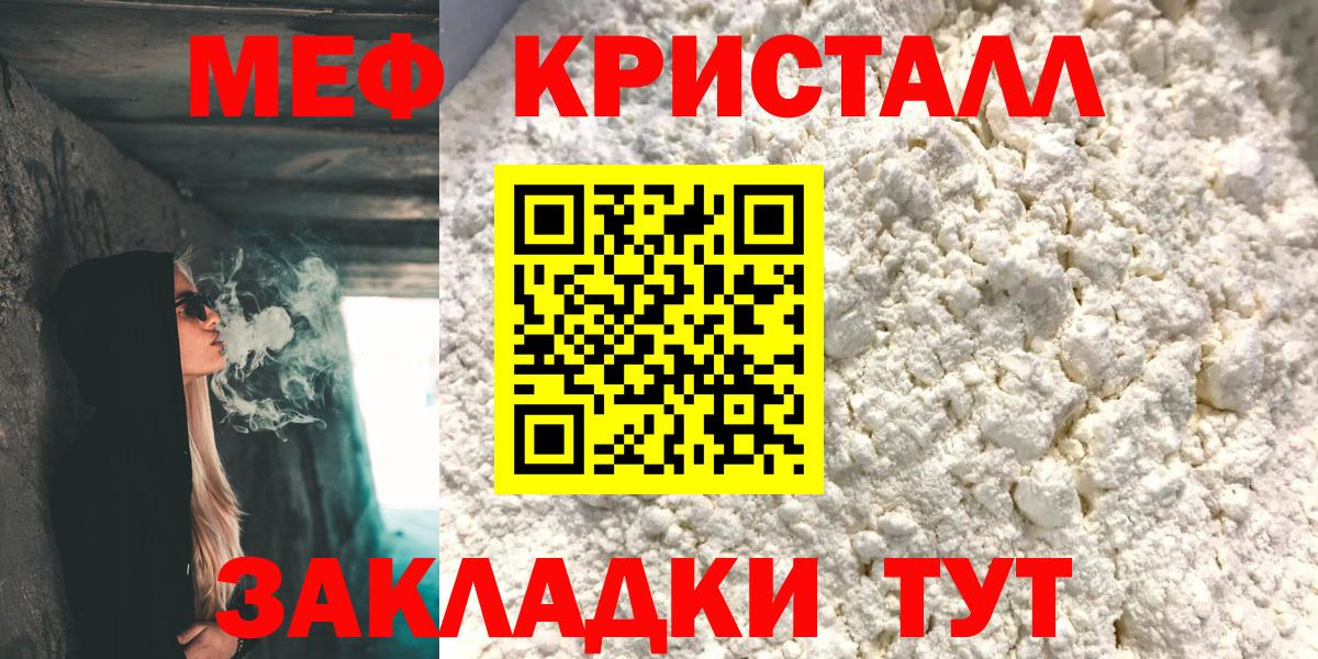 МЕФ кристаллы Пятигорск