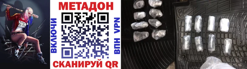 Метадон VHQ  Пятигорск 