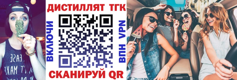 Дистиллят ТГК THC oil  Пятигорск 