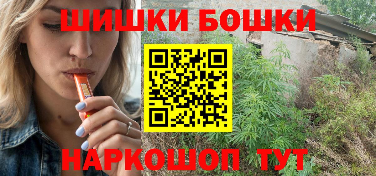 Бошки марихуана план Пятигорск